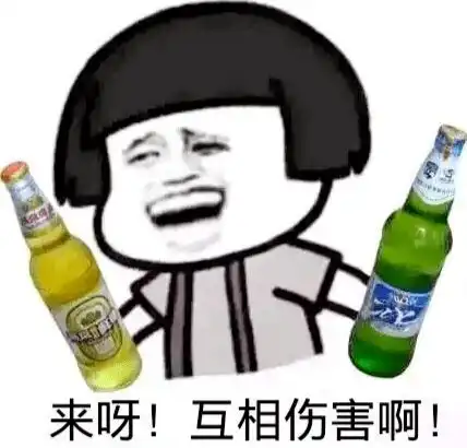 年会的众生百态观察报告
