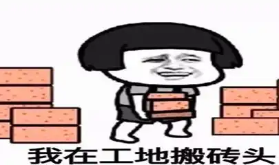 幽默笑话难道280斤的我就必须睡下铺吗
