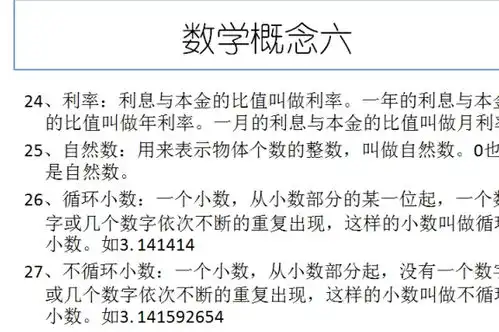 小学数学老师归纳这几大重要的数学概念,经常被小学生们搞混
