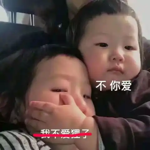 最近超奶思情头火了天还有点冷,有什么事,到我被窝里来说
