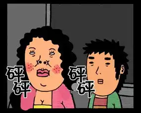 恶搞漫画地铁上胖女人与帅小伙
