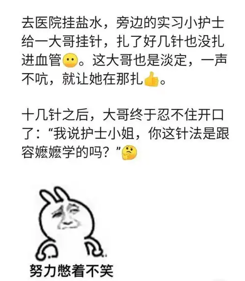 搞笑图片大哥您有所不知我前世是紫薇
