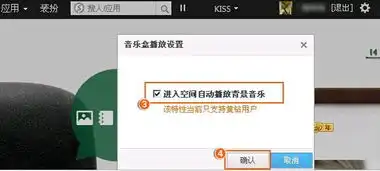 为什么打开qq空间时qq音乐会自动暂停
