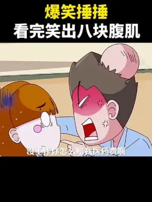 搞笑一定要看到最后专治不开心
