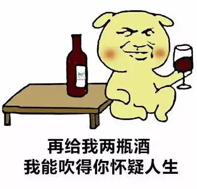 酒后见人品8种常见的酒后识人术准得吓人,你应该留个心眼
