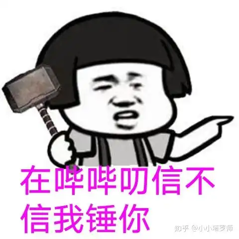 无聊做了几个搞笑gif表情包
