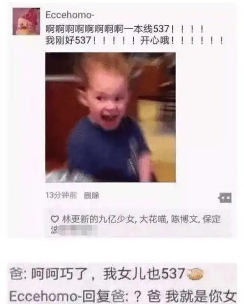 不要什么都发到朋友圈,这下尴尬了叭哈哈哈哈
