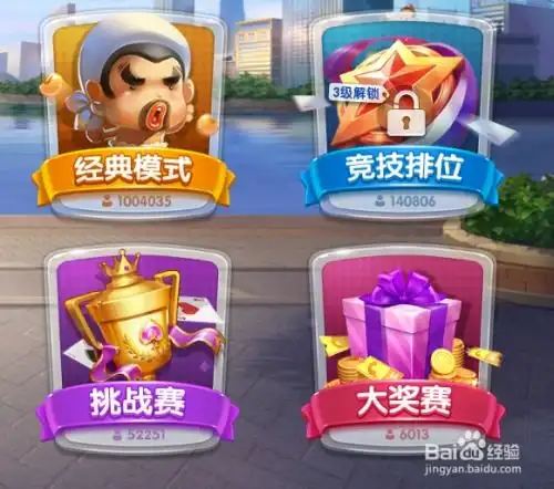qq欢乐斗地主游戏攻略
