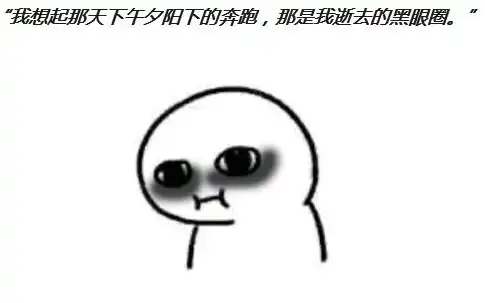去除黑眼圈,就是这么简单搜狐时尚搜狐网
