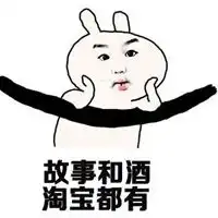 搞笑喝酒图片带字图片关于喝酒的搞笑图片
