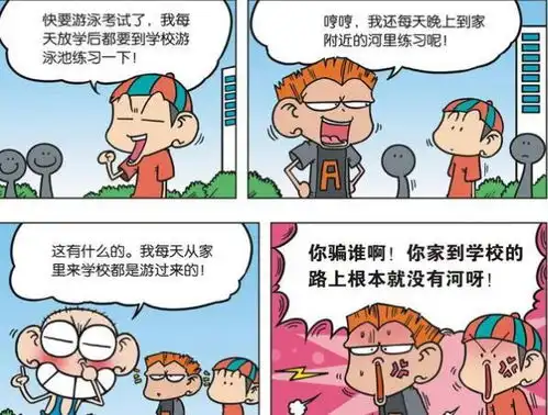 爆笑校园这牛奶有点不好下嘴浴缸游泳池见过吗
