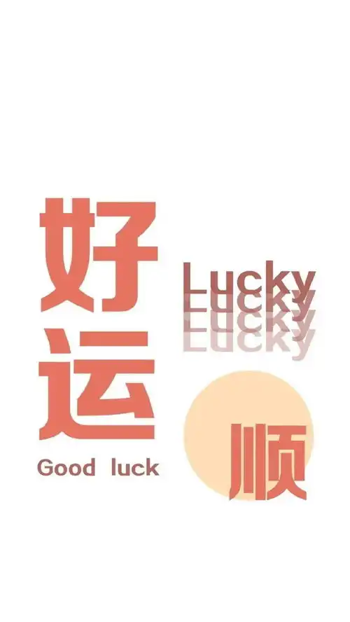 一组贫穷专属的文字壁纸,要不要这么真实啊啊啊
