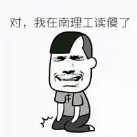毛概考试表情包微信头像图片大全
