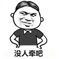 关于天气转凉的文字表情包我们一起穿秋裤腾牛个性网
