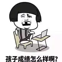 关于快过年的说说配图年底快过年搞笑带字配图
