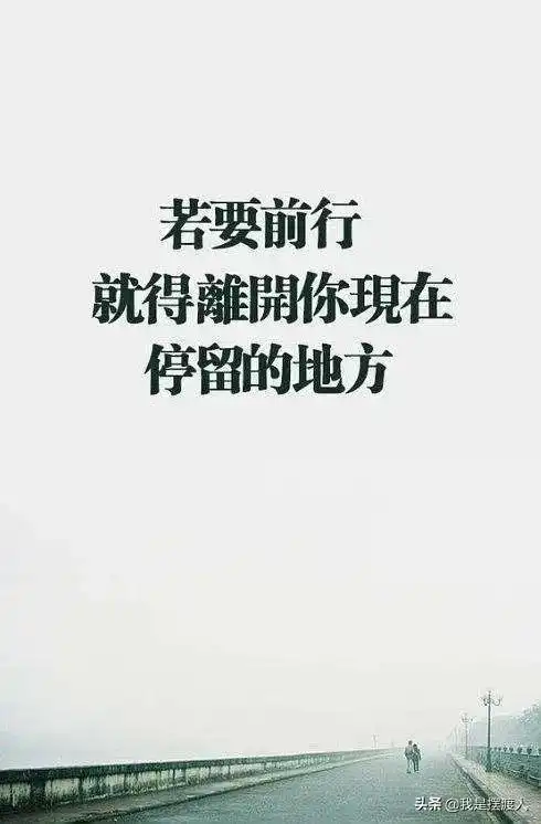 想放弃,没有人能拯救你
