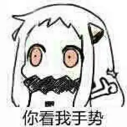北方栖姬表情小北酱表情包qq动漫表情舰堆糖,美好生活研究所