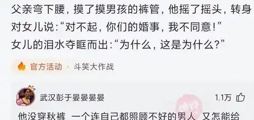 爆笑图集当初喜欢的姑娘,怎么娶回家差距这么大

