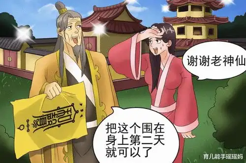 老杜漫画美女许愿居然真的显灵,操作失误差点酿成大祸
