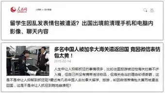 乱用表情包将违法已有留学生被遣返回国
