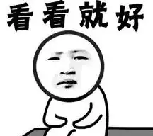 幽默段子六年啊,我活了六年才知道这世上还有一顿饭叫早餐
