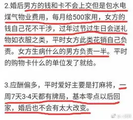 37岁极品男征婚要求28岁以下,肤白貌美,家务全包,每月给五百
