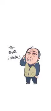 倪大红回应不开通微博帮郭京飞分担火力我惦记着呢
