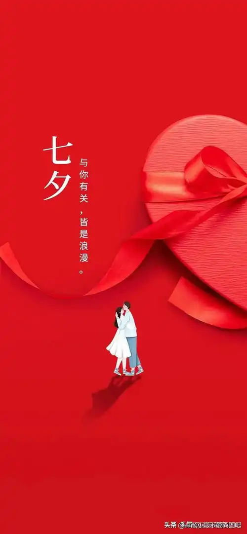七夕节图文分享一
