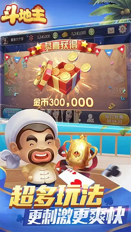 大满贯纵横四海水果机
