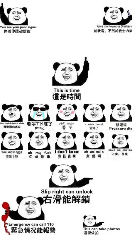 暴走漫画手机壁纸
