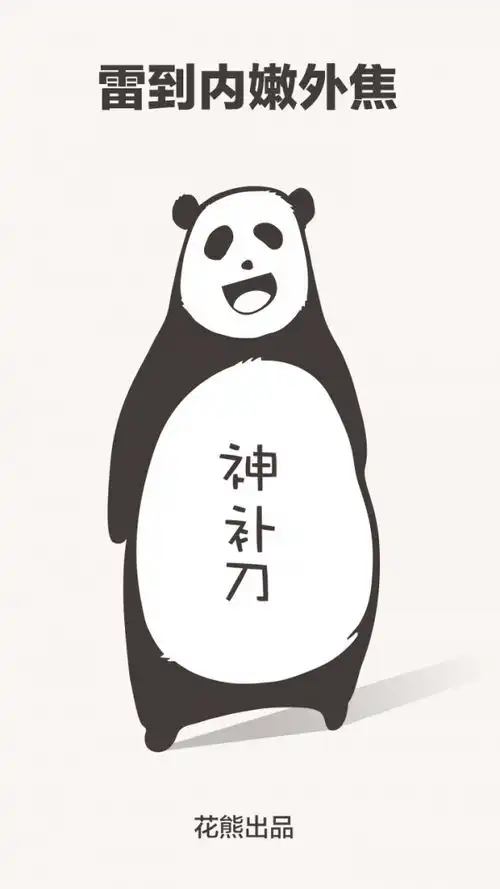 神补刀app神补刀安卓版下载v1.0.2跑跑车安卓网
