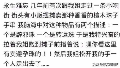 聊天时嘴瓢能有多社死早知评论这么好笑,我就留着春晚看了哈哈
