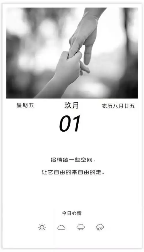 2021国庆节图片配图,祖国72周年华诞图片带字简单文案句子

