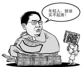 买不起房的人大多在于盲目求大,不切实际,最后力不从心
