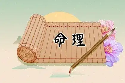 日坐食神详解日坐食神女命男命概览
