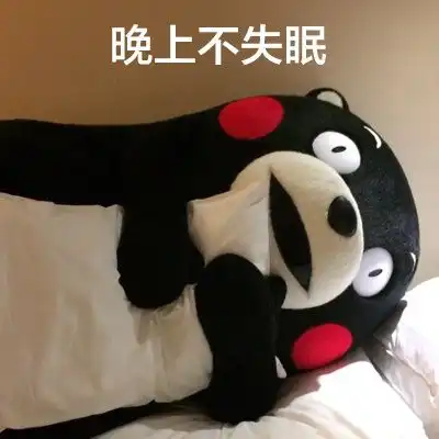 2020表情包晚上睡觉不失眠图片预约2020表情包晚上睡觉不失眠完整版预约99安卓游戏
