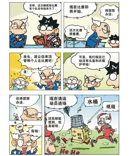 搞笑漫画怎么同样是去皱,你这个礼物怎么就让人开心不起来呢
