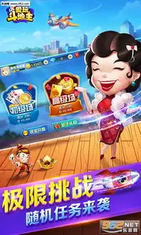 爱玩斗地主赚金版爱玩斗地主赚钱版下载乐游网软件下载
