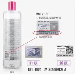 2017蓓昂斯卸妆水真假鉴别官方图解
