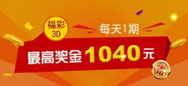 福彩3d走势图福彩3d预测福彩3d杀号
