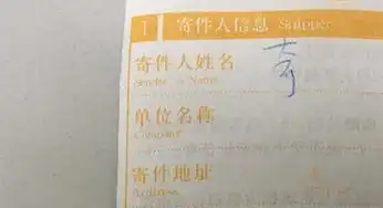 快递公司搞的隐私面单是什么让你不再手撕快递单
