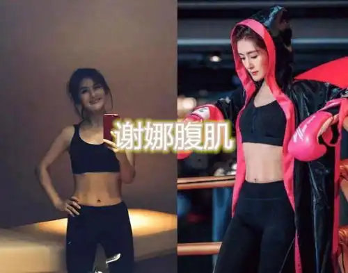 快乐家族成员秀腹肌吴昕还好,谢娜厉害,看到何炅没想到啊
