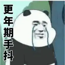 狂扎一千针只为生儿子,圈内公认人品差43岁女明星智商被摁地上摩擦,为什么更年期的女人这么可怕
