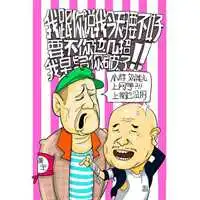 刘能抱手图微信头像图片大全
