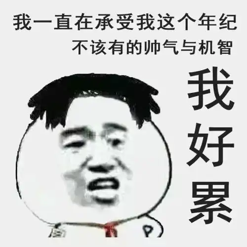 爆笑图文段子一女同志,心情不好,把微信名改为小老婆牌子
