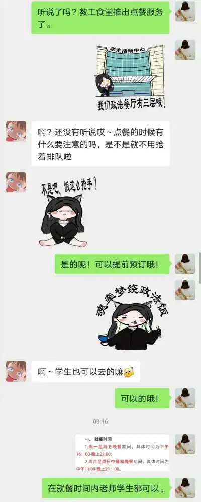 新学期,政法人必备表情包上线啦
