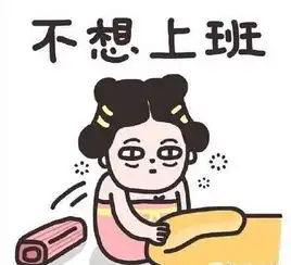 节后综合症犯了何不一起来搞事儿
