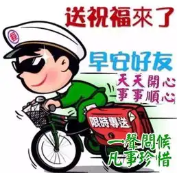 最新早上好动态图片早上好动态表情包
