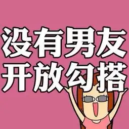 新闻哥唉,都是被爸妈逼的
