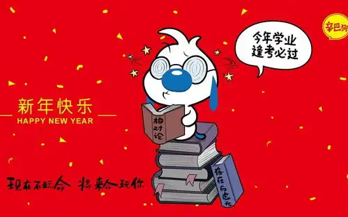 2020辛巴狗新年电脑壁纸
